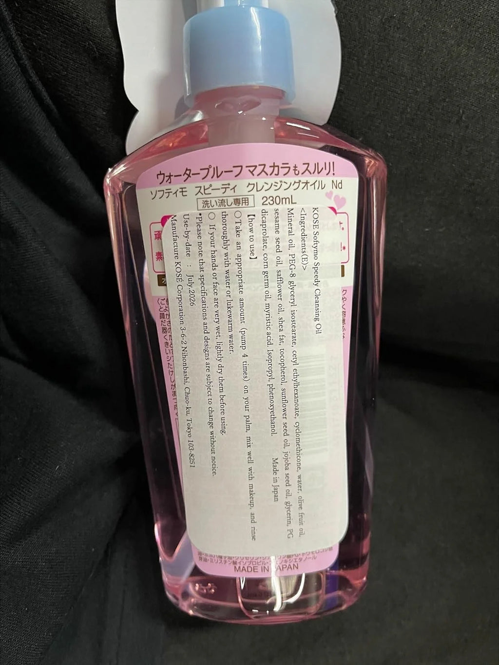 230ml Cleansing Oil Makeup Remover S263