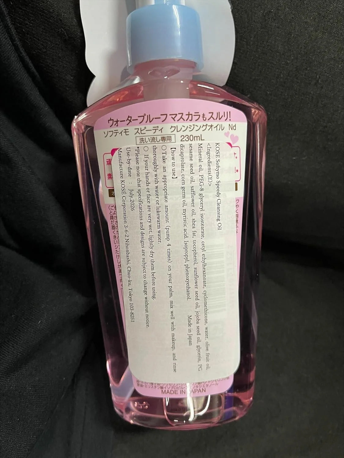 230ml Cleansing Oil Makeup Remover S263