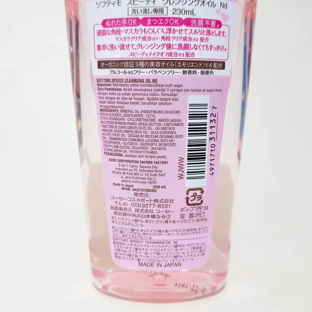 230ml Cleansing Oil Makeup Remover S263